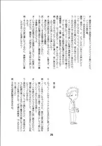 [Shinohara Heavy Industry (Haruna Mao, Ukyouchu, Musasiya Chogenbo)] Isshuukan Friex. - ONE WEEK FRIEX. (One Week Friends) [Digital]