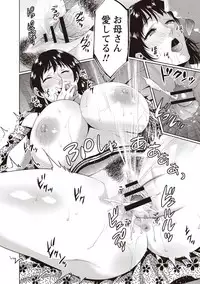 [Natsu no Oyatsu] Chibo Soukan - Nasty mother Incest [Digital]