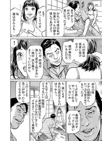 [Hazuki Kaoru] Gikei ni Yobai o Sareta Watashi wa Ikudotonaku Zecchou o Kurikaeshita 1-14
