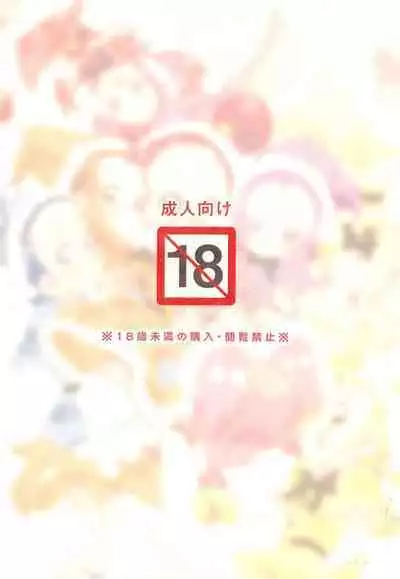 Ojamajo Christmas-bon 2023