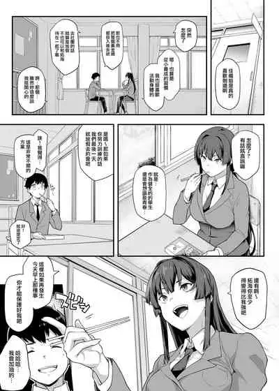 Kendoubu Shushou de Osananajimi no Bijin de Tsuyoi Boku no Kanojo ga, Charao ni Assari Otosareru Wake ga Nai