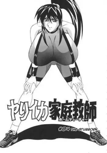『V-Liver VS H na Odaibako』Kanseiban