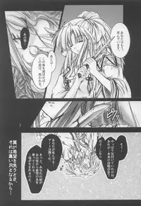 (CR31) [Aruku Denpatou no Kai (Kimura Shuuichi)] Judgement of Scarlet (Shikigami no Shiro)