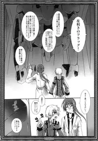 (C74) [Luciferhood (Uchoten)] LOVE CALL (Gundam 00)
