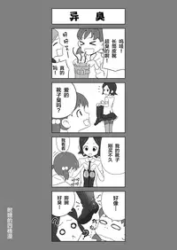 [Enka Boots] Enka Boots no Manga 1 - Juku no Sensei ga Joou-sama [Chinese] [latias×新桥月白日语社] [Digital]