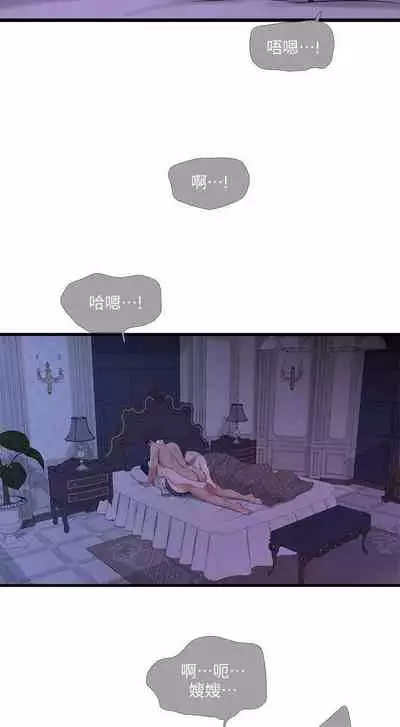 【周四连载】亲家四姐妹（作者：愛摸） 第1~55话