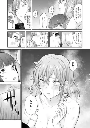 Erohon o Sutetara Konoko ga Tsurechatta!? Ch. 1-24