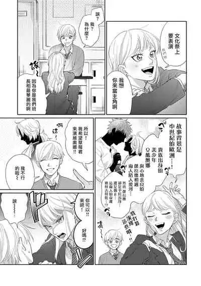 [Binzoko Keima] Bokura wa Unmei Janai | 我们不是命定之番 1-4 [Chinese] [拾荒者汉化组] [Digital]