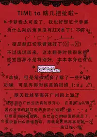 (C89) [Transistor Baby (Hata)] Carol-chan to Anal SEX de Mechakucha Omoide Tsukuttemita (Senki Zesshou Symphogear GX) [Chinese] [假良假影 个人汉化]