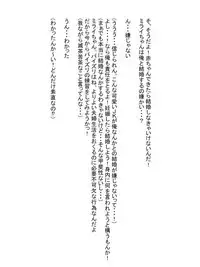 [Ai no Senshi Mimikaki] Muchi-kko Gimai o Paizuri-Onaho ni shita Kudan