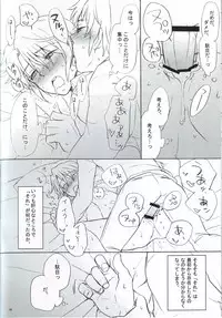 [Spira Mirabilis] Nemurenu mamani (yaoi)