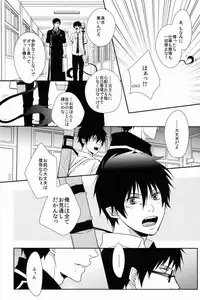 (C80) [FIZZCODE (Satonishi)] FILL/KILL/REVERSE/MY MOMENT (Ao no Exorcist)