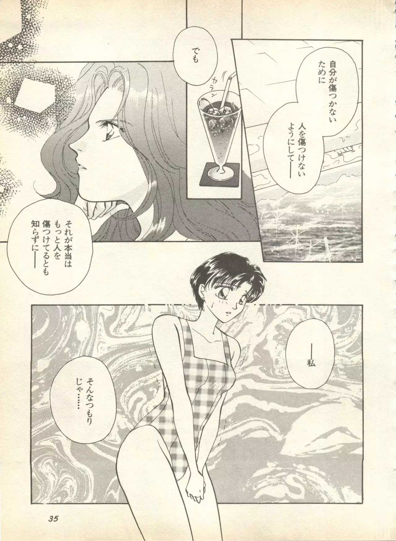 Lunatic Party 9