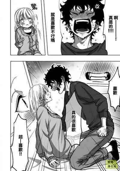 Sekaiichi Kawaii KireDere Doutei Kouhai-kun | 世界第一可爱暴躁傲娇的童贞学弟