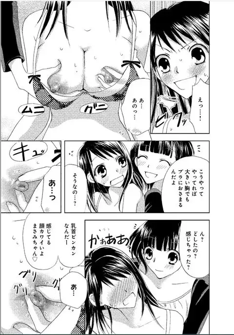 Sonna ni Ookii no Irenaide ★ Onna no Karada ni Natta Ore Vol. 1