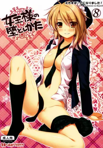 [Asuhiro] Hodoite × Shibatte (COMIC Megastore Alpha 2015-07) [Chinese]