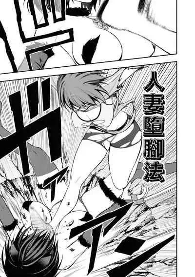 [Sakusei Kenkyuujo] Ingoku Danchi | 淫獄小區 ch.5 [Chinese] [沒有漢化]