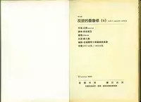 反逆的魯魯修6
