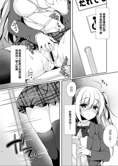 [Tears39 (Sorai Shinya)] Dare demo Toile [Chinese] [兔司姬漢化組] [Digital]