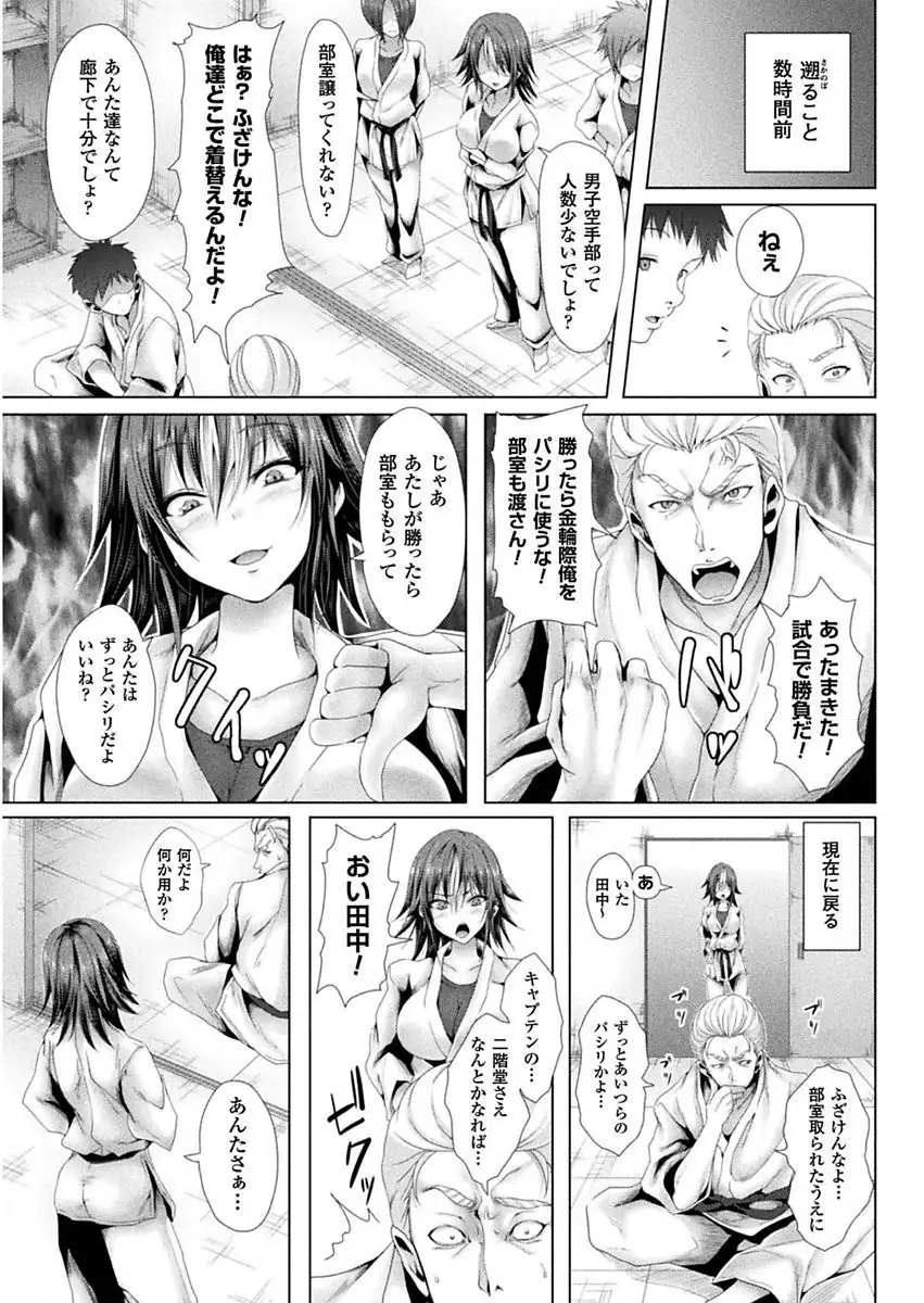 処女色ハイブリーチ