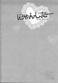 (07th Expansion Party) [Picricacid (Saiki Makiko)] Nyanjita- (Umineko no Naku Koro ni)
