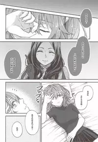 (SPARK12) [Mocchiri Kinako (Nishino)] Hajimete no Ecchi Shippai shichaimashita (Fate/Grand Order) [Chinese] [橘猫汉化组]