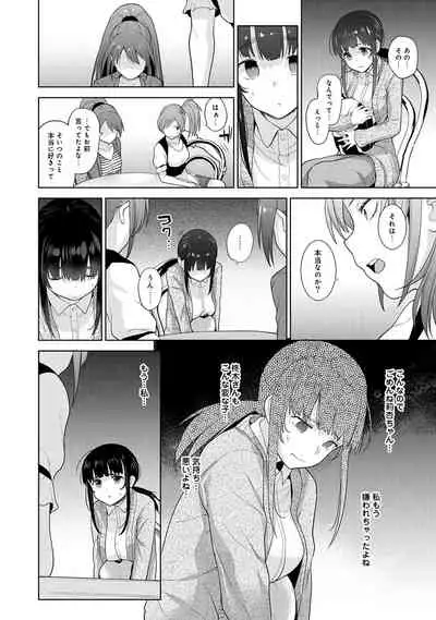 Kawaii Onnanoko o Tsuru Houhou 2 - Method to catch a pretty girl 2
