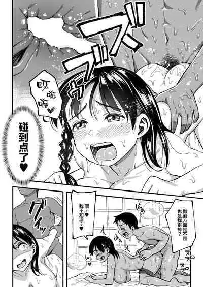 十年後の八月 君と。