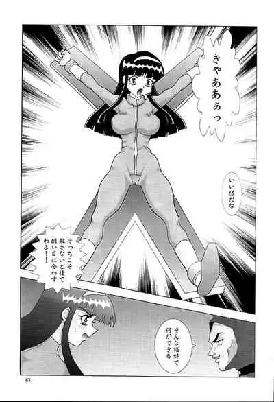 (C61) [NEXT (Various)] NEXT Climax Magazine 9 SUPAROBOKEI HEROINE II (Various)