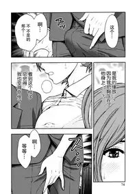 [Azuma Taira] Onee-san no Junai Karte [Chinese] [脸肿汉化组] [Digital]