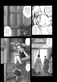(Kouroumu 5) [Newtype Kenkyuujo (Kotowari)] Toramaru! (Touhou Project)