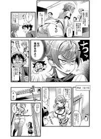 [Gussan] Zettai Fukujuu★3pun Kanojo ~Sekaijuu no Onna no Mata wo Hiraku Tada Hitotsu no Appli~ [Digital]