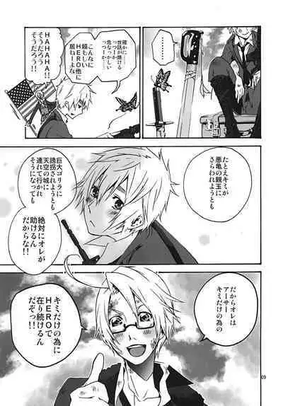 Chikyuu ga Marukute yokatta Omounda