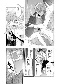 [Arakata] Mob Oji-san Demo Koi ga Shitai!