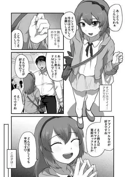 Iki ga Tsumaru Hodo Okashite