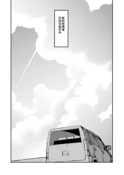 [Naitou2 (F4U)] Shasei Kanri Seido no Nai Ken kara Kita Otoko no Sensei 丨來自沒有射精管理制度地區的男老師 [Chinese] [沒有漢化] [Digital]