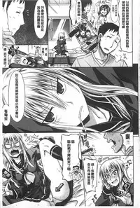 [Makinosaka Shinichi] あまくちバージン [Chinese]