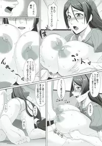 (C92) [Sikouya] Mama ga Nagusameteagerune (Fate/Grand Order)