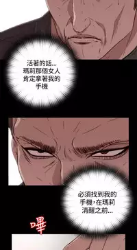 中文韩漫 傀儡玛莉 Ch.01-13 [Chinese]
