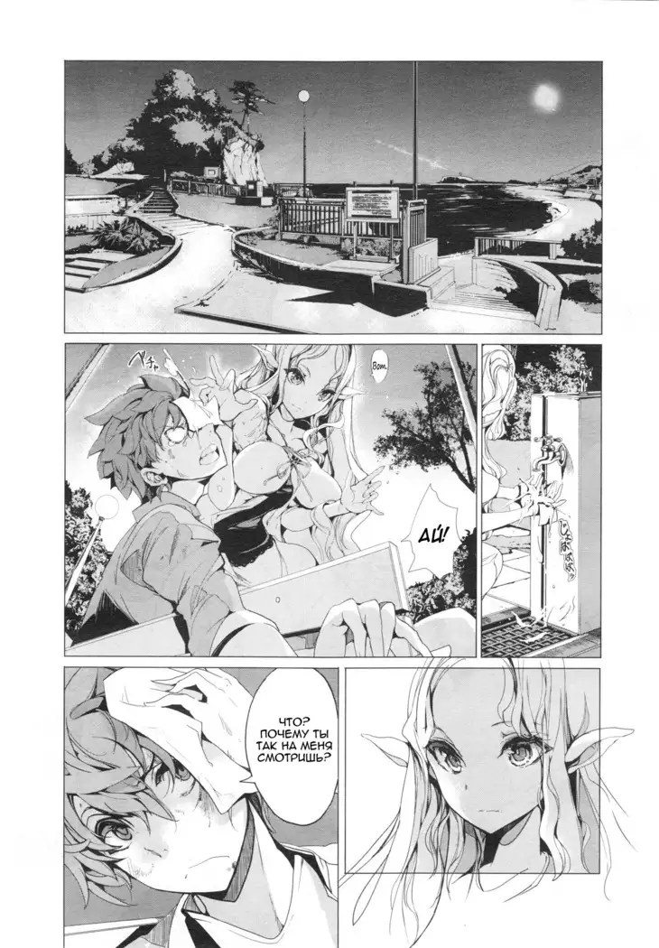 Elf no Yomeiri | Elven Bride Ch. 1-7