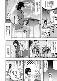 COMIC X-EROS #54 [Digital]