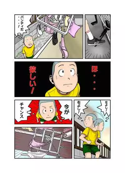 [EXIT up] Ecchi na Onee-san no Shitagi no Nakami 1-4