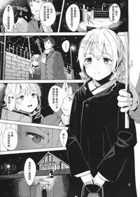 (C93) [10pasec no Kanata (Satsuki Neko)] Hatakaze Yodoki Roman (Kantai Collection -KanColle-) [Chinese] [花火汉化组]