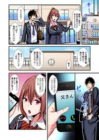 [水心天羅]入れ替ってドタバタえっち!～綾姉のビンカンな身体に俺は耐えられない 4巻