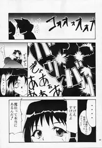 [Studio TERA (Entokkun, Koresawa Shigeyuki, Yomibitoshirazu)] TX 1 (Cyber Team in Akihabara, To Heart)