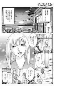 [Tsuya Tsuya] Hirugao Ch. 1-2, 4, 14-30