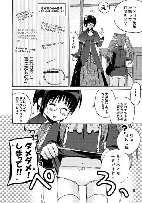 QUIZ MAGIC AKUMANGA II