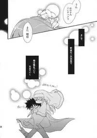 (C75) [AION (Amou Mari)] Tengoku yori Yaban - WILDER THAN BLUE HEAVEN (Toaru Majutsu no Index)