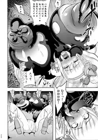 (C90) [Akuochisukii Kyoushitsu (Akuochisukii Sensei)] Densetsu no Mahou Tsukai wa Kyou Inaku Narimashita (Mahou Tsukai Precure!)