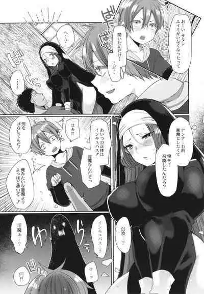 Junai Holic